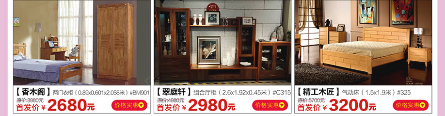 香木阁,翠庭轩,精工木匠,红树湾家具荔湾店,广州家具卖场,家具网上商城